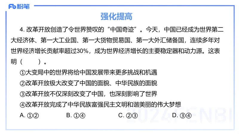 1月17日-教资理论-中特3-陈圆圆(1)_4-教培资料-26年最新资料-同步更新_科一科二电子资料合集中小幼（笔记真题知识点汇总等）文件多，按需保存_各机构笔记合集（中小幼）推荐
