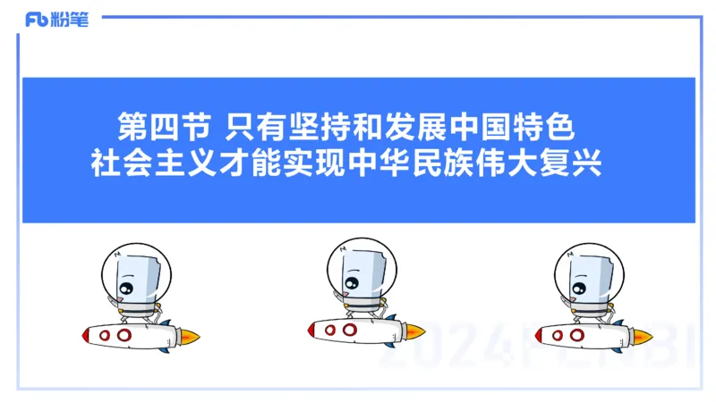 1月17日-教资理论-中特3-陈圆圆(1)_4-教培资料-26年最新资料-同步更新_科一科二电子资料合集中小幼（笔记真题知识点汇总等）文件多，按需保存_各机构笔记合集（中小幼）推荐