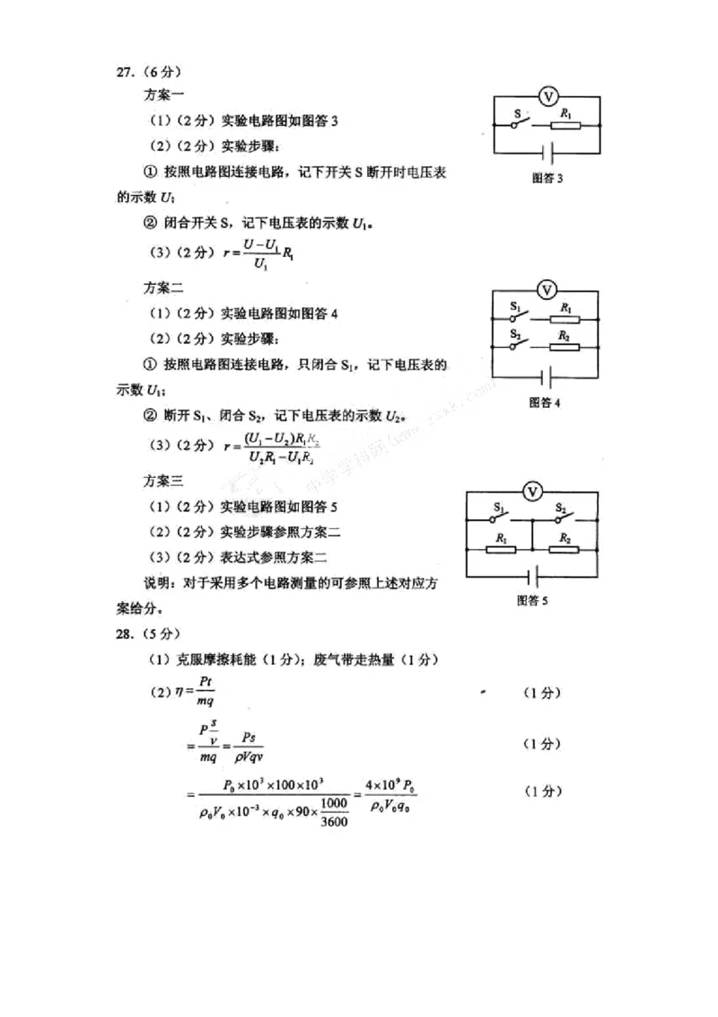 2010年天津市中考物理试卷及答案_中考真题_4.物理中考真题2015-2024年_地区卷_天津中考物理2008--2022年