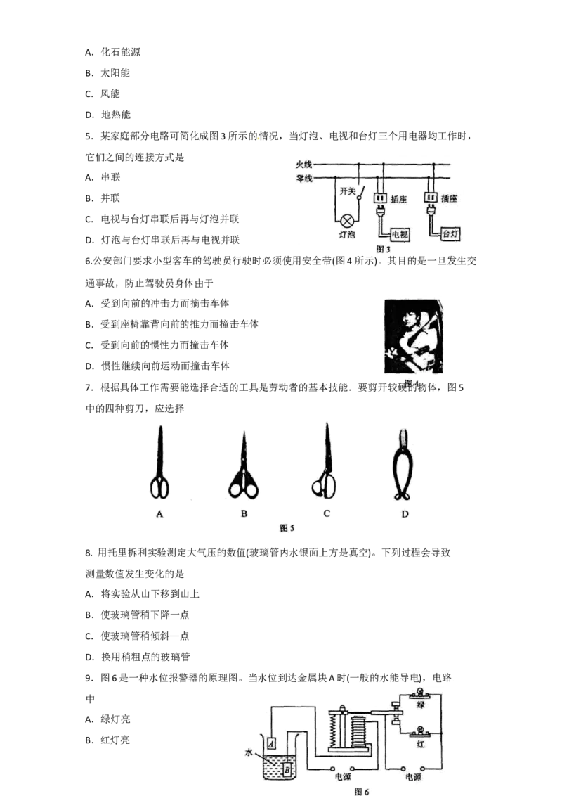 2010年天津市中考物理试卷及答案_中考真题_4.物理中考真题2015-2024年_地区卷_天津中考物理2008--2022年