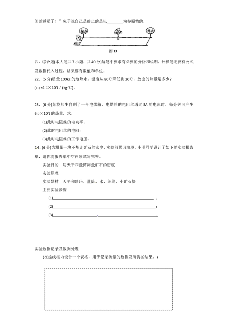2010年天津市中考物理试卷及答案_中考真题_4.物理中考真题2015-2024年_地区卷_天津中考物理2008--2022年