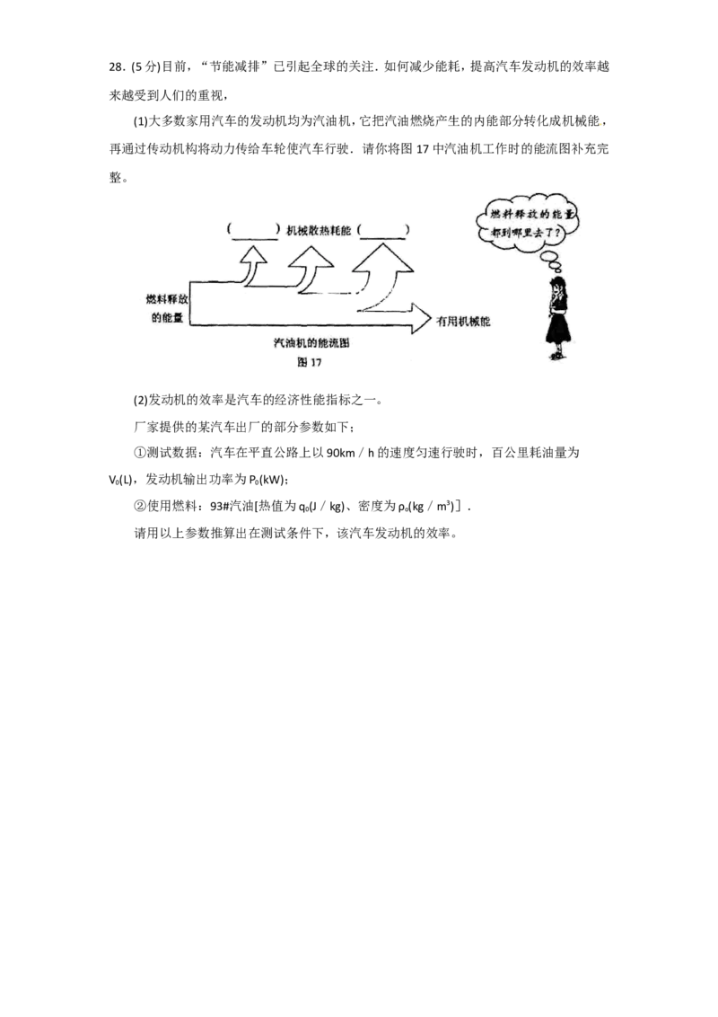 2010年天津市中考物理试卷及答案_中考真题_4.物理中考真题2015-2024年_地区卷_天津中考物理2008--2022年
