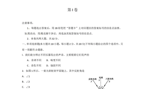 2010年天津市中考物理试卷及答案_中考真题_4.物理中考真题2015-2024年_地区卷_天津中考物理2008--2022年