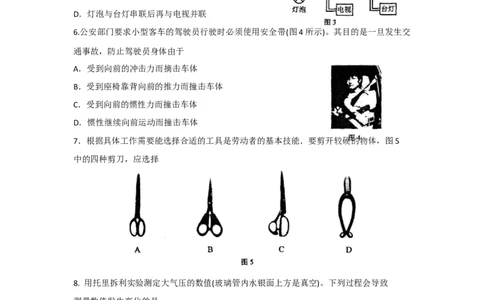 2010年天津市中考物理试卷及答案_中考真题_4.物理中考真题2015-2024年_地区卷_天津中考物理2008--2022年