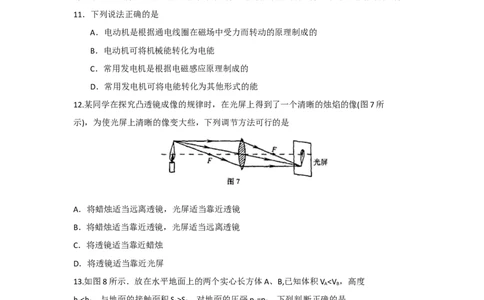 2010年天津市中考物理试卷及答案_中考真题_4.物理中考真题2015-2024年_地区卷_天津中考物理2008--2022年