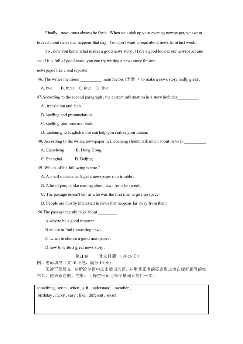 2013年聊城市中考英语试卷及答案_中考真题_3.英语中考真题2015-2024年_地区卷_山东省_山东聊城英语11-22