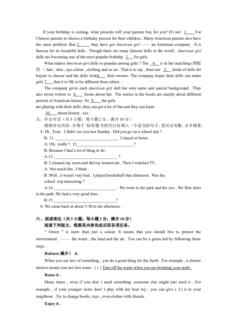 2013年聊城市中考英语试卷及答案_中考真题_3.英语中考真题2015-2024年_地区卷_山东省_山东聊城英语11-22