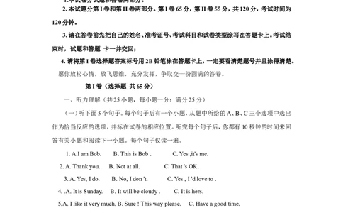 2013年聊城市中考英语试卷及答案_中考真题_3.英语中考真题2015-2024年_地区卷_山东省_山东聊城英语11-22