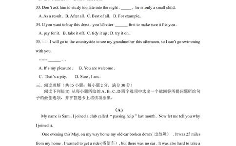 2013年聊城市中考英语试卷及答案_中考真题_3.英语中考真题2015-2024年_地区卷_山东省_山东聊城英语11-22