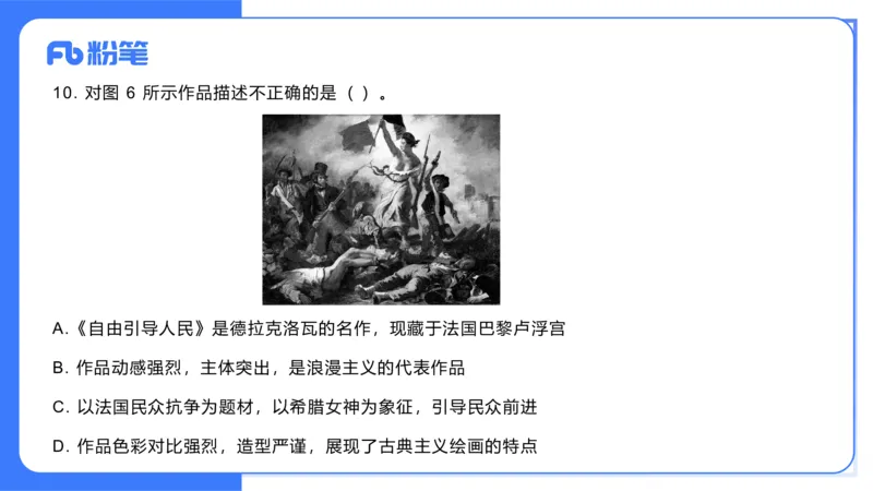 2023年下-初中美术解析（教资）-吕可_4-教培资料-26年最新资料-同步更新_初中高中教资_03科三专项（进去保存报考的学科即可）_初中_初中美术-通关资料包_3.课程FB系统班课程