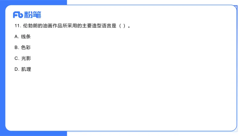 2023年下-初中美术解析（教资）-吕可_4-教培资料-26年最新资料-同步更新_初中高中教资_03科三专项（进去保存报考的学科即可）_初中_初中美术-通关资料包_3.课程FB系统班课程