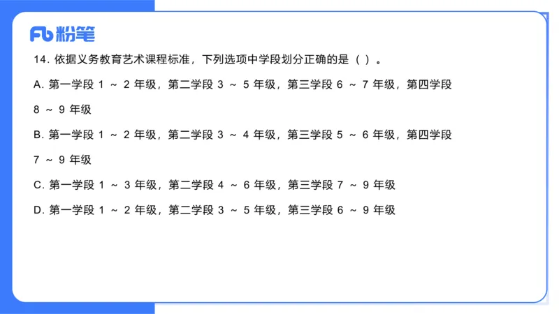 2023年下-初中美术解析（教资）-吕可_4-教培资料-26年最新资料-同步更新_初中高中教资_03科三专项（进去保存报考的学科即可）_初中_初中美术-通关资料包_3.课程FB系统班课程