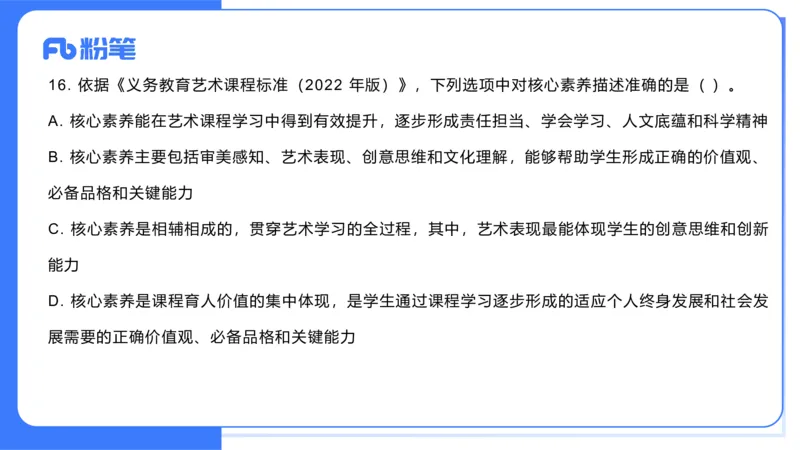 2023年下-初中美术解析（教资）-吕可_4-教培资料-26年最新资料-同步更新_初中高中教资_03科三专项（进去保存报考的学科即可）_初中_初中美术-通关资料包_3.课程FB系统班课程