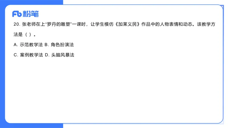 2023年下-初中美术解析（教资）-吕可_4-教培资料-26年最新资料-同步更新_初中高中教资_03科三专项（进去保存报考的学科即可）_初中_初中美术-通关资料包_3.课程FB系统班课程