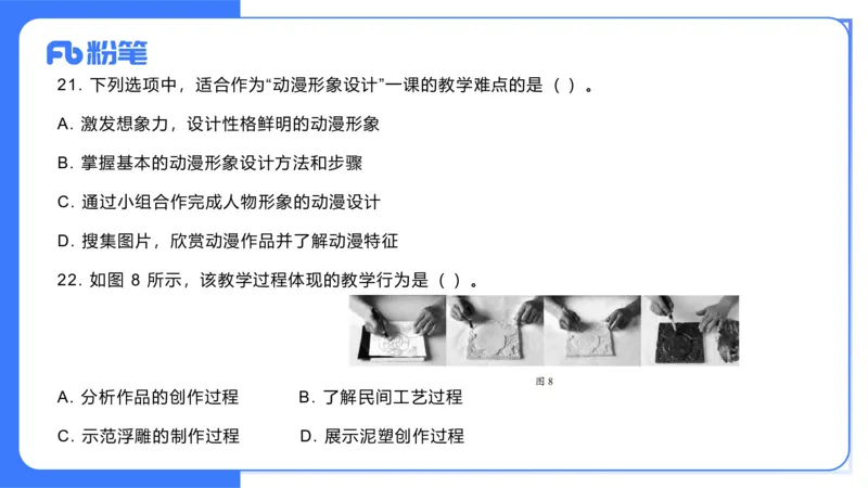 2023年下-初中美术解析（教资）-吕可_4-教培资料-26年最新资料-同步更新_初中高中教资_03科三专项（进去保存报考的学科即可）_初中_初中美术-通关资料包_3.课程FB系统班课程