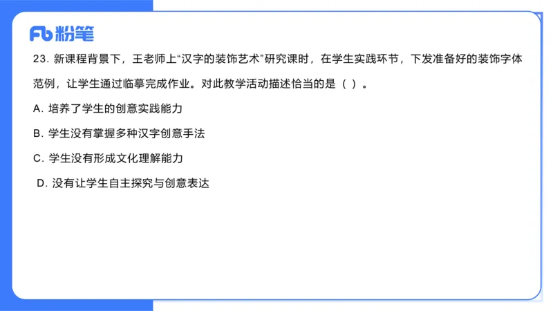 2023年下-初中美术解析（教资）-吕可_4-教培资料-26年最新资料-同步更新_初中高中教资_03科三专项（进去保存报考的学科即可）_初中_初中美术-通关资料包_3.课程FB系统班课程