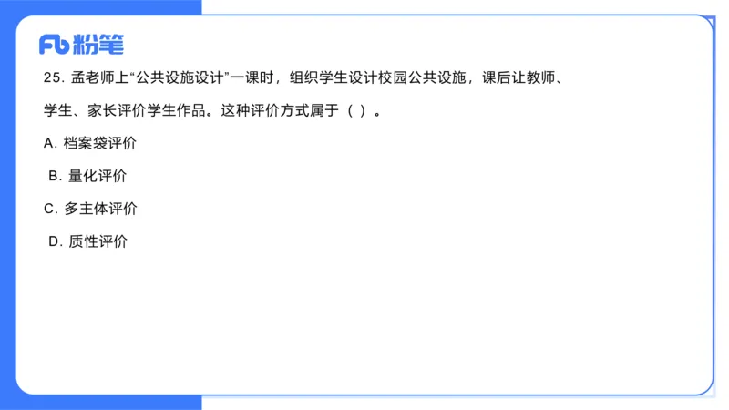 2023年下-初中美术解析（教资）-吕可_4-教培资料-26年最新资料-同步更新_初中高中教资_03科三专项（进去保存报考的学科即可）_初中_初中美术-通关资料包_3.课程FB系统班课程