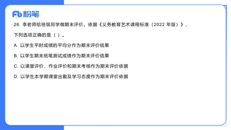 2023年下-初中美术解析（教资）-吕可_4-教培资料-26年最新资料-同步更新_初中高中教资_03科三专项（进去保存报考的学科即可）_初中_初中美术-通关资料包_3.课程FB系统班课程