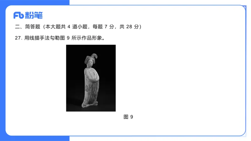 2023年下-初中美术解析（教资）-吕可_4-教培资料-26年最新资料-同步更新_初中高中教资_03科三专项（进去保存报考的学科即可）_初中_初中美术-通关资料包_3.课程FB系统班课程