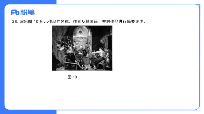 2023年下-初中美术解析（教资）-吕可_4-教培资料-26年最新资料-同步更新_初中高中教资_03科三专项（进去保存报考的学科即可）_初中_初中美术-通关资料包_3.课程FB系统班课程