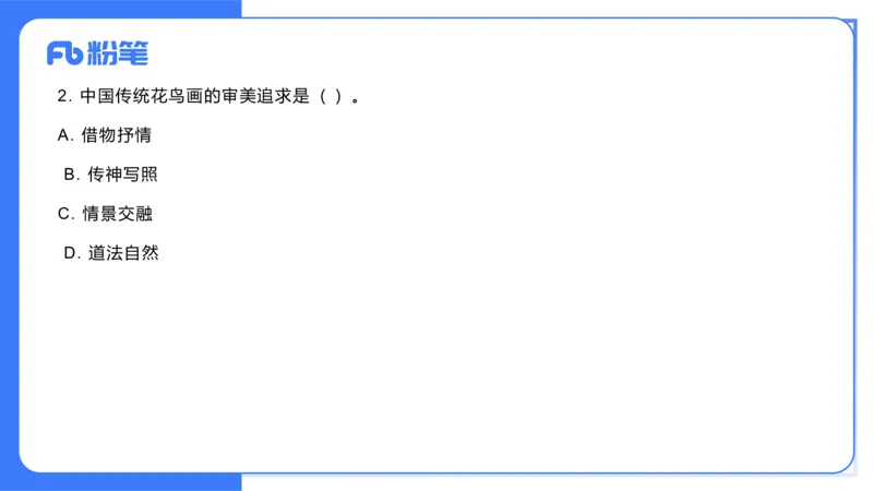 2023年下-初中美术解析（教资）-吕可_4-教培资料-26年最新资料-同步更新_初中高中教资_03科三专项（进去保存报考的学科即可）_初中_初中美术-通关资料包_3.课程FB系统班课程