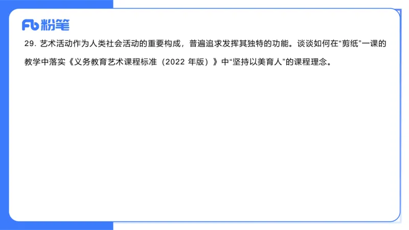 2023年下-初中美术解析（教资）-吕可_4-教培资料-26年最新资料-同步更新_初中高中教资_03科三专项（进去保存报考的学科即可）_初中_初中美术-通关资料包_3.课程FB系统班课程