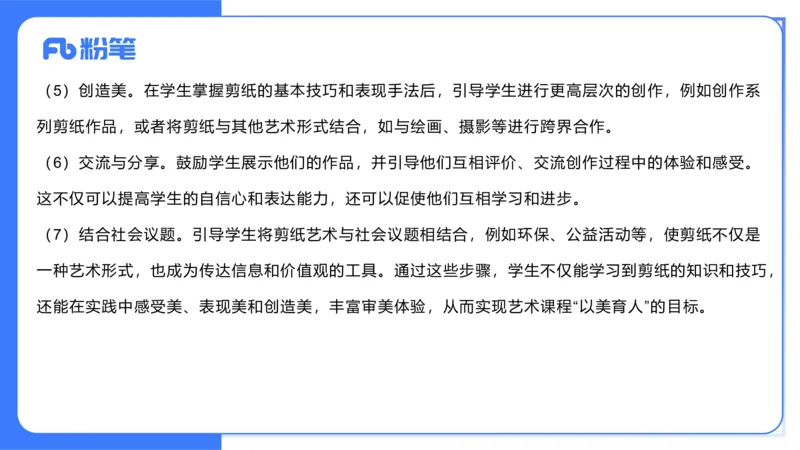 2023年下-初中美术解析（教资）-吕可_4-教培资料-26年最新资料-同步更新_初中高中教资_03科三专项（进去保存报考的学科即可）_初中_初中美术-通关资料包_3.课程FB系统班课程