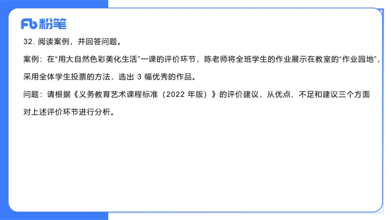2023年下-初中美术解析（教资）-吕可_4-教培资料-26年最新资料-同步更新_初中高中教资_03科三专项（进去保存报考的学科即可）_初中_初中美术-通关资料包_3.课程FB系统班课程