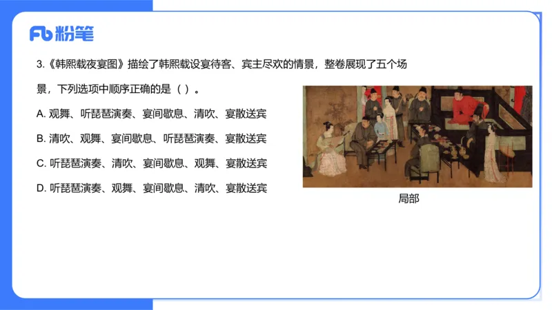 2023年下-初中美术解析（教资）-吕可_4-教培资料-26年最新资料-同步更新_初中高中教资_03科三专项（进去保存报考的学科即可）_初中_初中美术-通关资料包_3.课程FB系统班课程