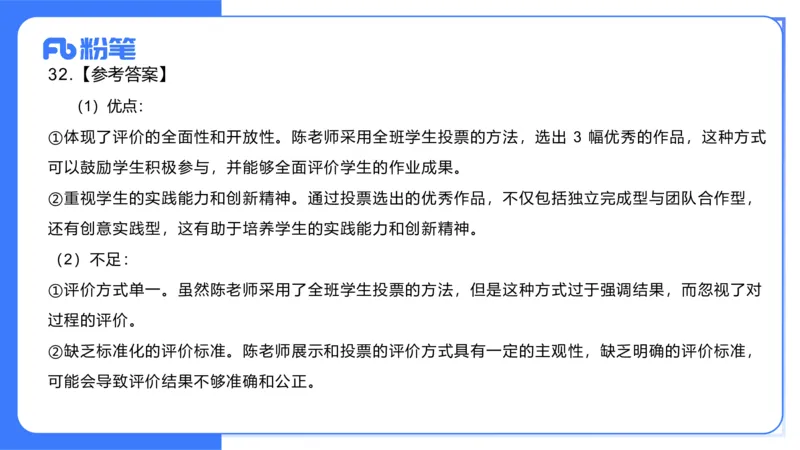 2023年下-初中美术解析（教资）-吕可_4-教培资料-26年最新资料-同步更新_初中高中教资_03科三专项（进去保存报考的学科即可）_初中_初中美术-通关资料包_3.课程FB系统班课程