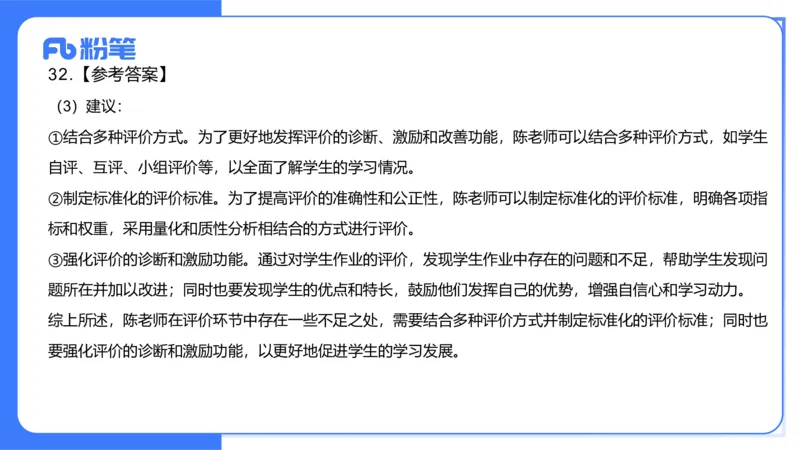2023年下-初中美术解析（教资）-吕可_4-教培资料-26年最新资料-同步更新_初中高中教资_03科三专项（进去保存报考的学科即可）_初中_初中美术-通关资料包_3.课程FB系统班课程