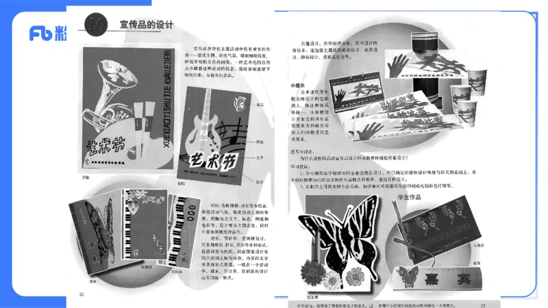 2023年下-初中美术解析（教资）-吕可_4-教培资料-26年最新资料-同步更新_初中高中教资_03科三专项（进去保存报考的学科即可）_初中_初中美术-通关资料包_3.课程FB系统班课程