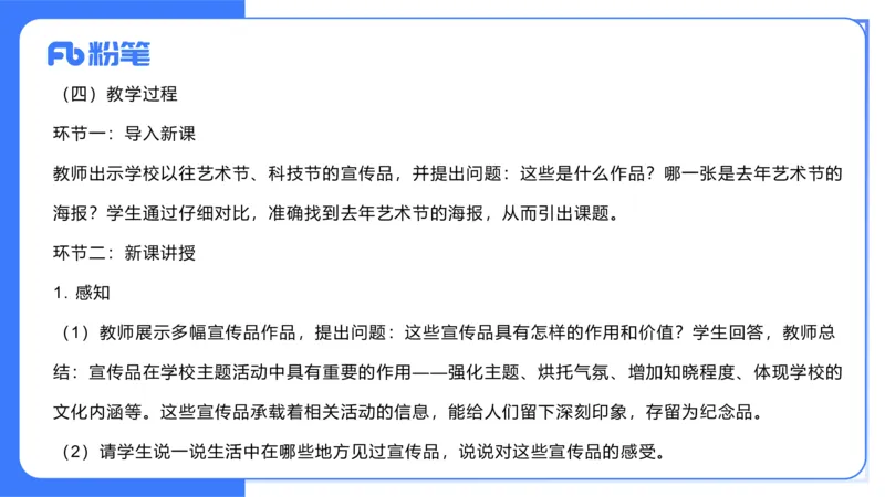 2023年下-初中美术解析（教资）-吕可_4-教培资料-26年最新资料-同步更新_初中高中教资_03科三专项（进去保存报考的学科即可）_初中_初中美术-通关资料包_3.课程FB系统班课程