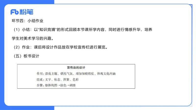 2023年下-初中美术解析（教资）-吕可_4-教培资料-26年最新资料-同步更新_初中高中教资_03科三专项（进去保存报考的学科即可）_初中_初中美术-通关资料包_3.课程FB系统班课程