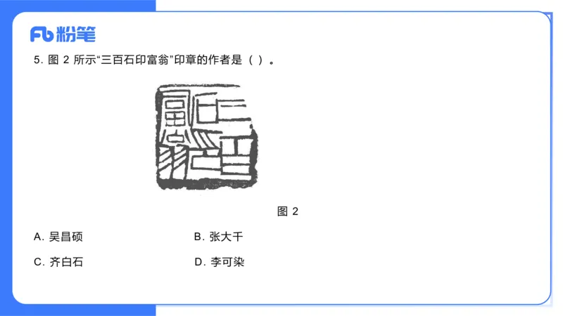 2023年下-初中美术解析（教资）-吕可_4-教培资料-26年最新资料-同步更新_初中高中教资_03科三专项（进去保存报考的学科即可）_初中_初中美术-通关资料包_3.课程FB系统班课程