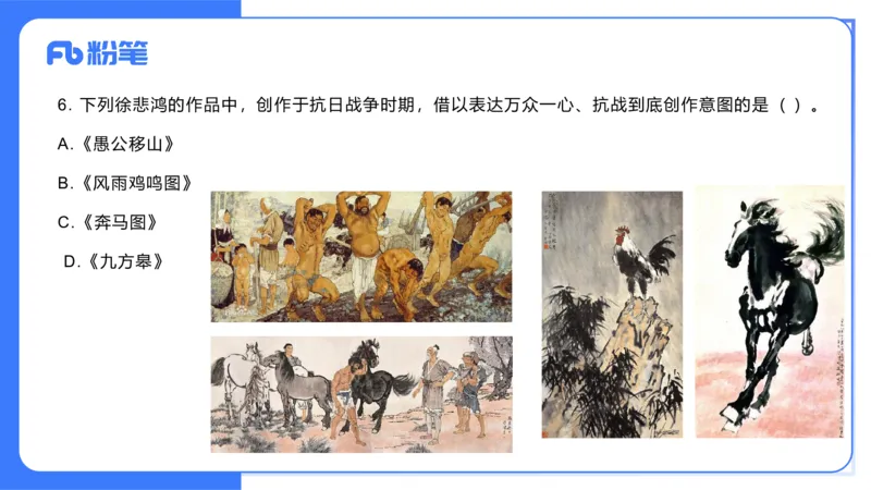 2023年下-初中美术解析（教资）-吕可_4-教培资料-26年最新资料-同步更新_初中高中教资_03科三专项（进去保存报考的学科即可）_初中_初中美术-通关资料包_3.课程FB系统班课程