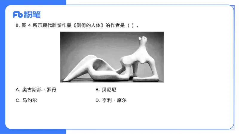 2023年下-初中美术解析（教资）-吕可_4-教培资料-26年最新资料-同步更新_初中高中教资_03科三专项（进去保存报考的学科即可）_初中_初中美术-通关资料包_3.课程FB系统班课程