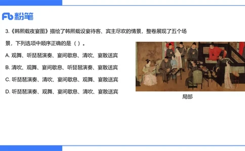 2023年下-初中美术解析（教资）-吕可_4-教培资料-26年最新资料-同步更新_初中高中教资_03科三专项（进去保存报考的学科即可）_初中_初中美术-通关资料包_3.课程FB系统班课程