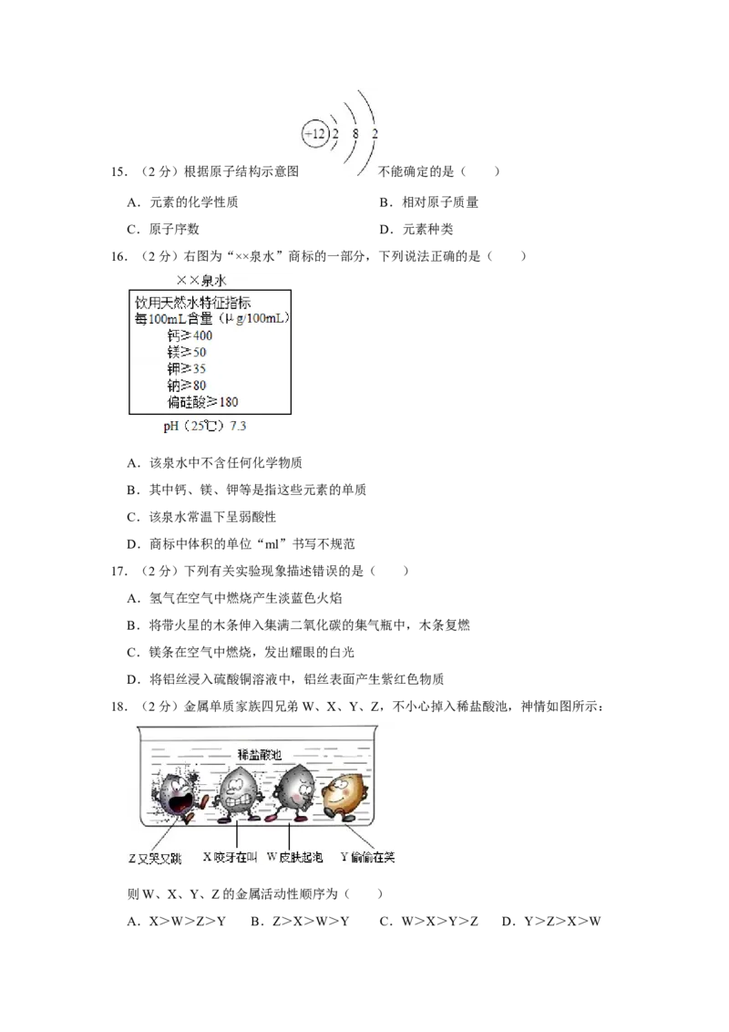 2011年湖南省株洲市中考化学试卷（学生版）学霸冲冲冲shop348121278.taobao.com_中考真题_5.化学中考真题2015-2024年_地区卷_湖南省_株洲卷化学07-22_学生版
