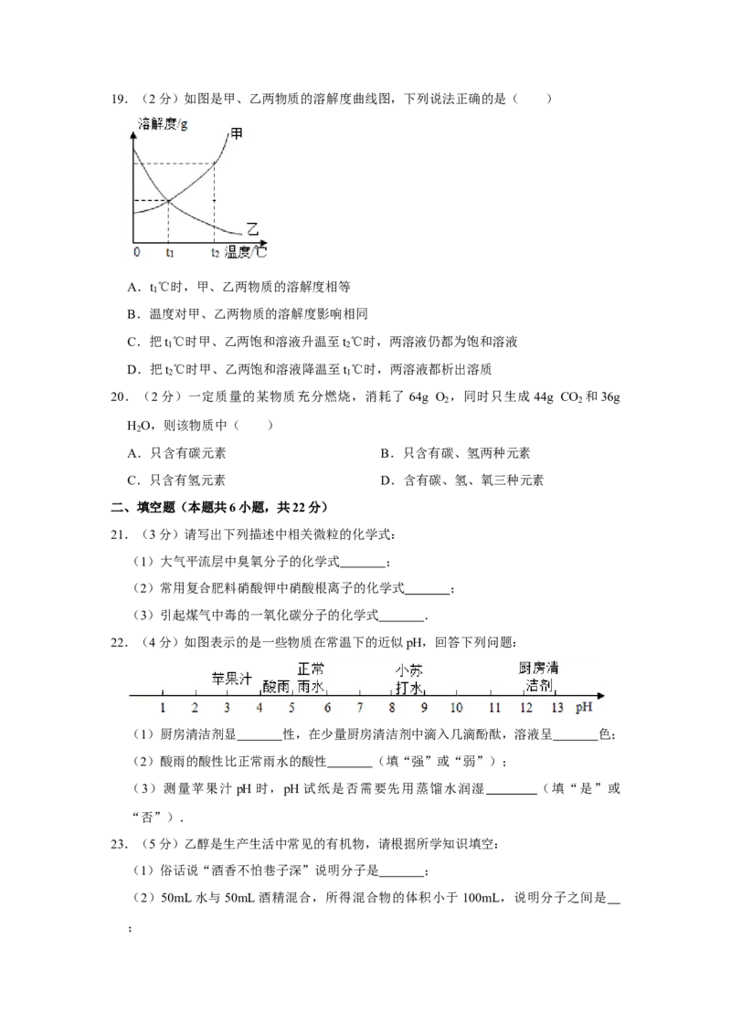 2011年湖南省株洲市中考化学试卷（学生版）学霸冲冲冲shop348121278.taobao.com_中考真题_5.化学中考真题2015-2024年_地区卷_湖南省_株洲卷化学07-22_学生版