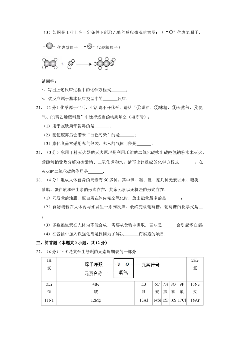 2011年湖南省株洲市中考化学试卷（学生版）学霸冲冲冲shop348121278.taobao.com_中考真题_5.化学中考真题2015-2024年_地区卷_湖南省_株洲卷化学07-22_学生版