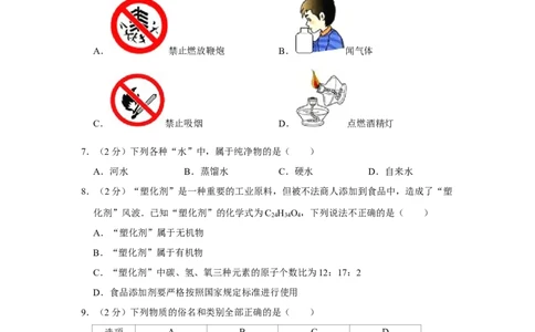 2011年湖南省株洲市中考化学试卷（学生版）学霸冲冲冲shop348121278.taobao.com_中考真题_5.化学中考真题2015-2024年_地区卷_湖南省_株洲卷化学07-22_学生版