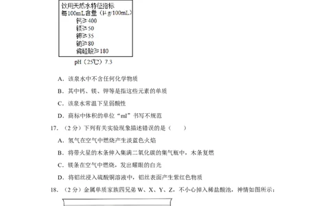 2011年湖南省株洲市中考化学试卷（学生版）学霸冲冲冲shop348121278.taobao.com_中考真题_5.化学中考真题2015-2024年_地区卷_湖南省_株洲卷化学07-22_学生版