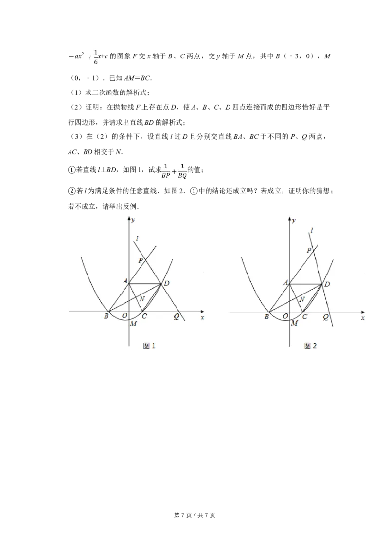 2012年四川省绵阳市中考数学试卷（学生版）_中考真题_2.数学中考真题2015-2024年_地区卷_四川省_四川绵阳数学07-22_绵阳数学07-21