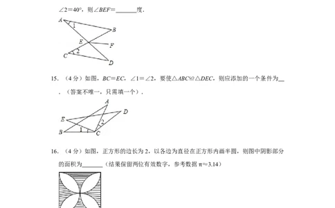 2012年四川省绵阳市中考数学试卷（学生版）_中考真题_2.数学中考真题2015-2024年_地区卷_四川省_四川绵阳数学07-22_绵阳数学07-21