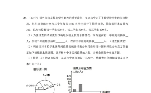 2012年四川省绵阳市中考数学试卷（学生版）_中考真题_2.数学中考真题2015-2024年_地区卷_四川省_四川绵阳数学07-22_绵阳数学07-21
