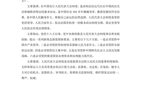 2024.02.21+2月12日-2月18日时政热点精讲+于智睿+（讲义+笔记）_2026考公资料_（10）粉笔_2025粉笔国考省考980（课＋笔记）_粉笔980（25多省）_1、粉笔时政_讲义