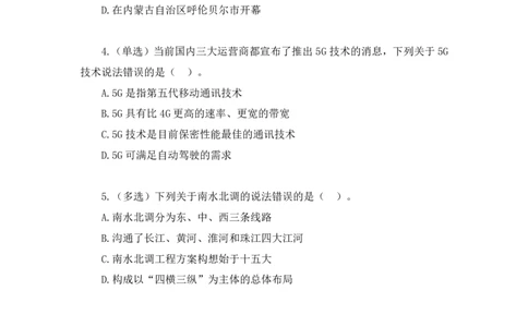 2024.02.21+2月12日-2月18日时政热点精讲+于智睿+（讲义+笔记）_2026考公资料_（10）粉笔_2025粉笔国考省考980（课＋笔记）_粉笔980（25多省）_1、粉笔时政_讲义