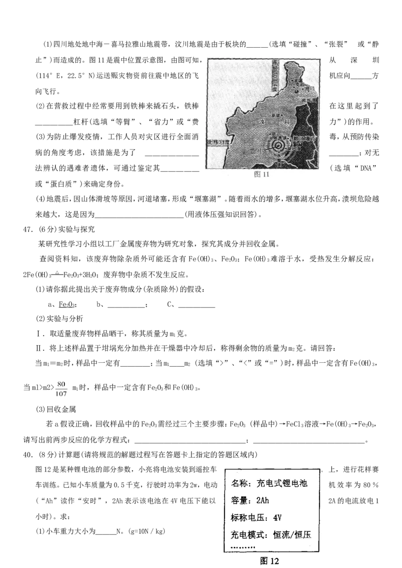 2008年深圳市中考(物理部分)(含答案)_中考真题_4.物理中考真题2015-2024年_地区卷_广东省_广东深圳中考物理2008---2022年