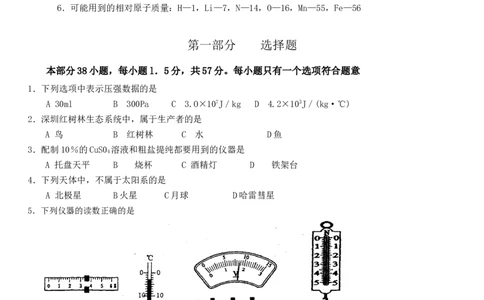 2008年深圳市中考(物理部分)(含答案)_中考真题_4.物理中考真题2015-2024年_地区卷_广东省_广东深圳中考物理2008---2022年